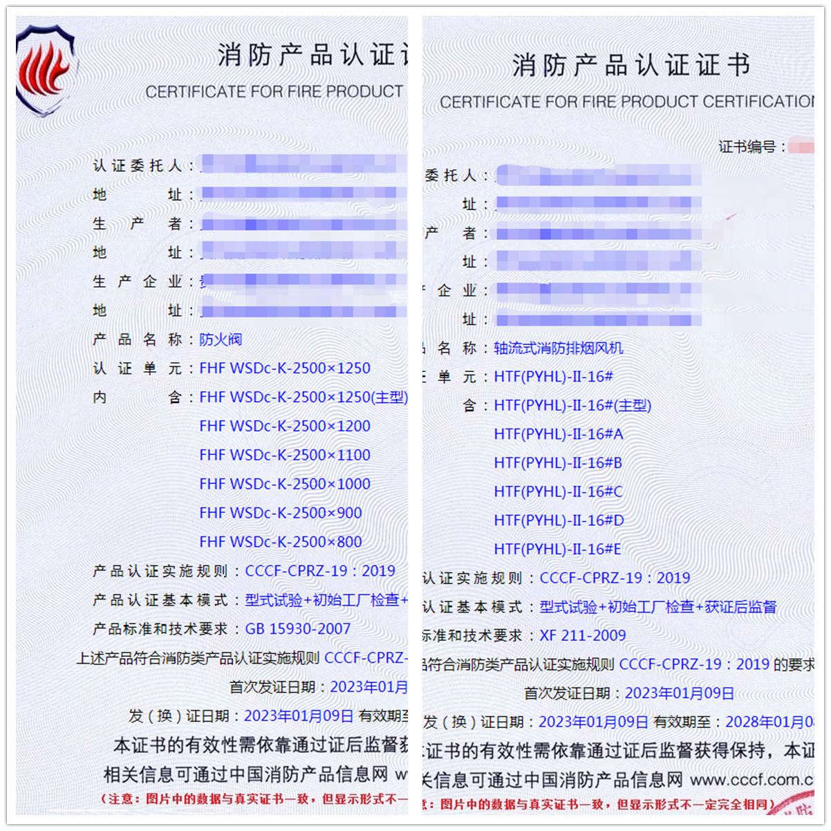 貴州防火閥、軸流式消防排煙風(fēng)機(jī)、排煙防火閥消防cccf認(rèn)證代理