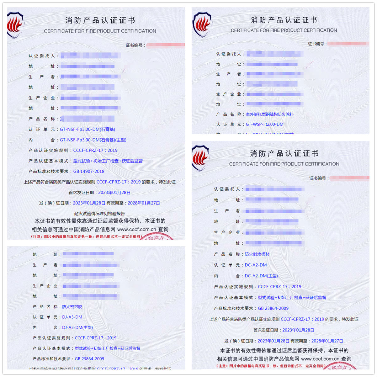 廊坊防火涂料消防產品型式試驗報告認證代理服務