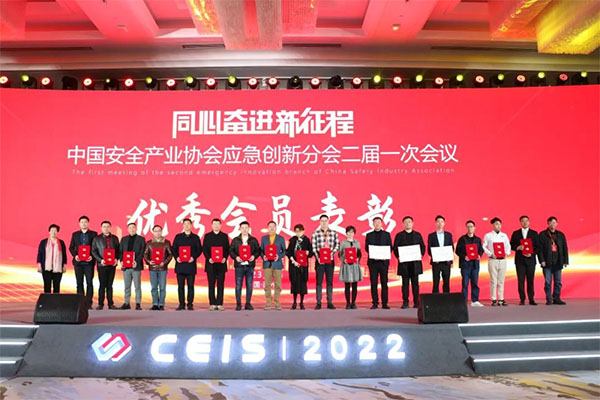 中國安全產(chǎn)業(yè)協(xié)會應(yīng)急創(chuàng)新分會二屆一次會議成功召開！