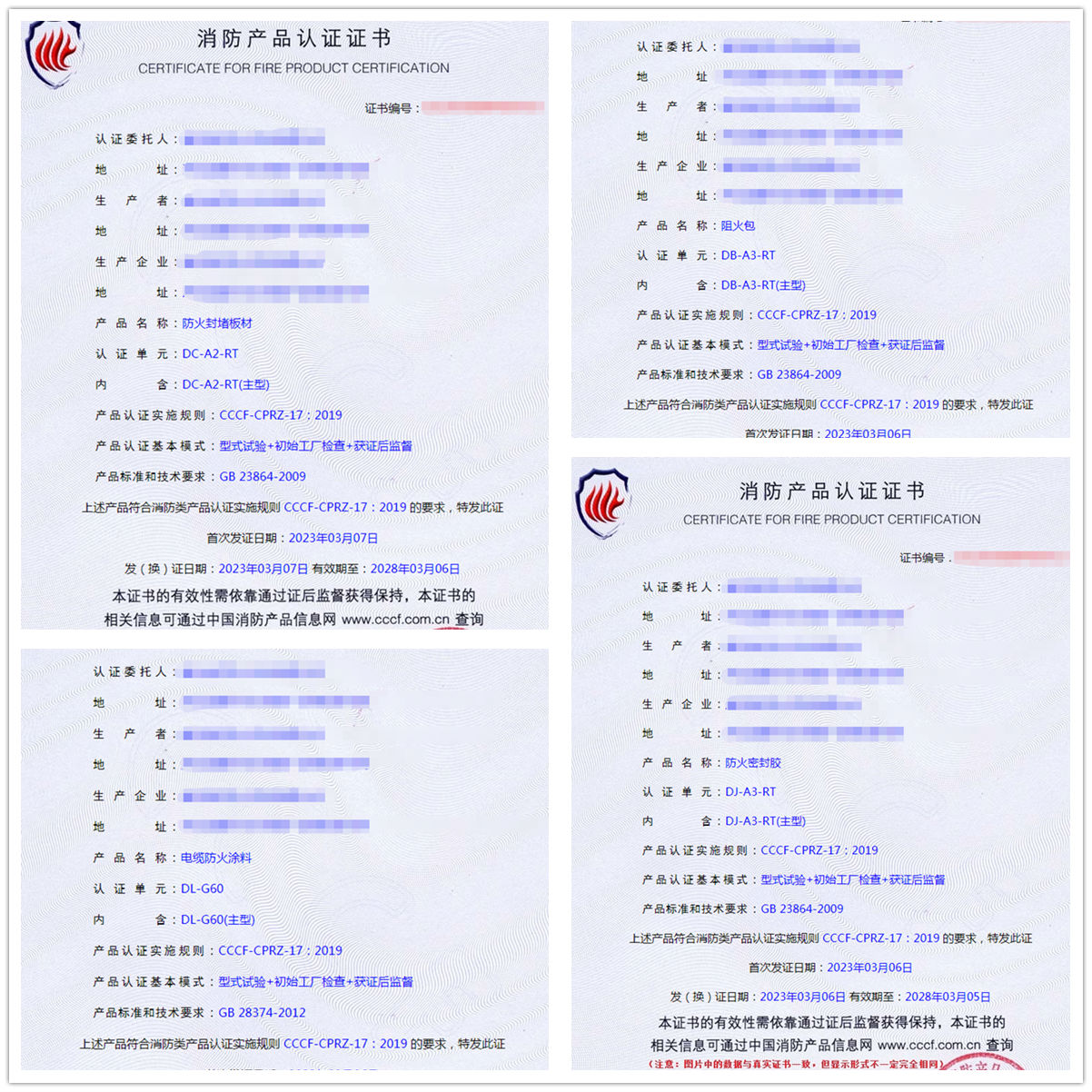 廊坊防火封堵板材、阻火包自愿性認(rèn)證代理