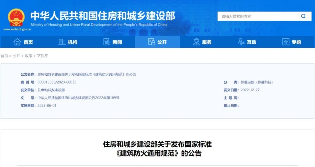 重大變動(dòng)！GB 55037-2022強(qiáng)制性新規(guī)范，6月1日起實(shí)施！