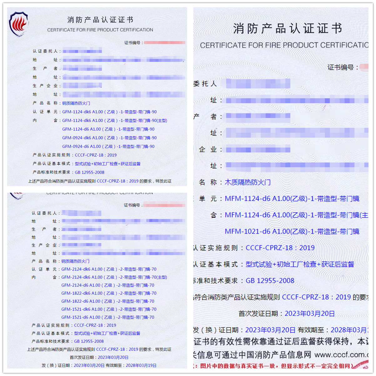 浙江防火門拿證-型式試驗報告認證代理