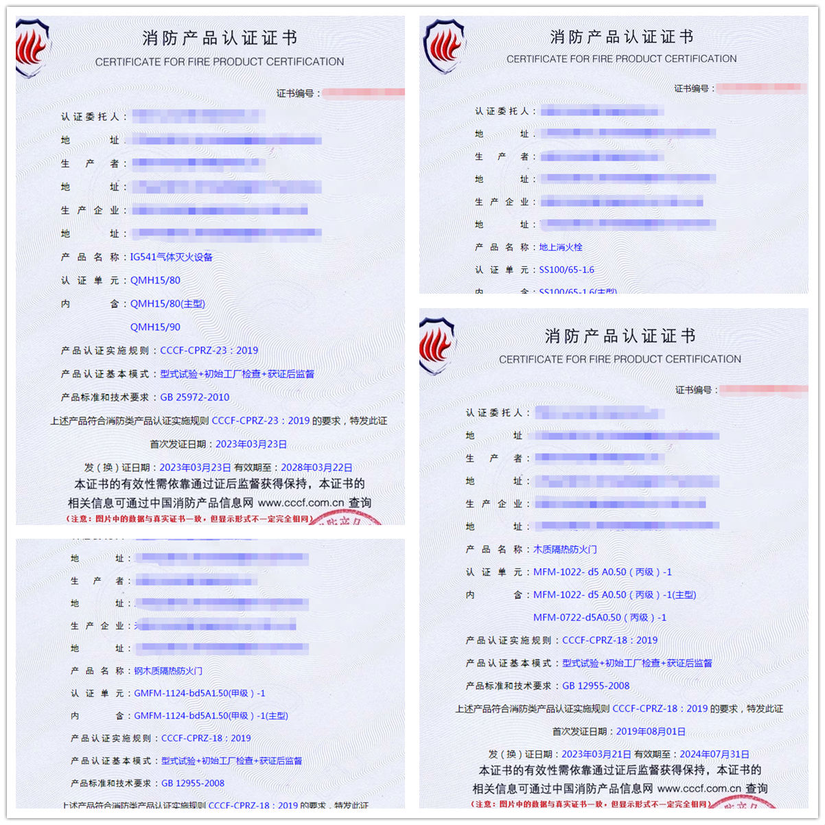 無錫IG541氣體滅火設(shè)備、地上消火栓消防產(chǎn)品認(rèn)證代理
