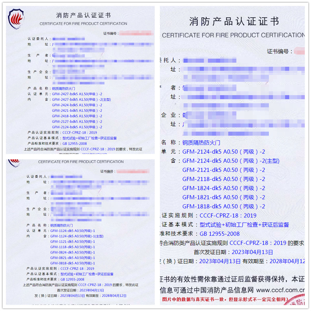 肇慶鋼質(zhì)隔熱防火門自愿性消防認證代理