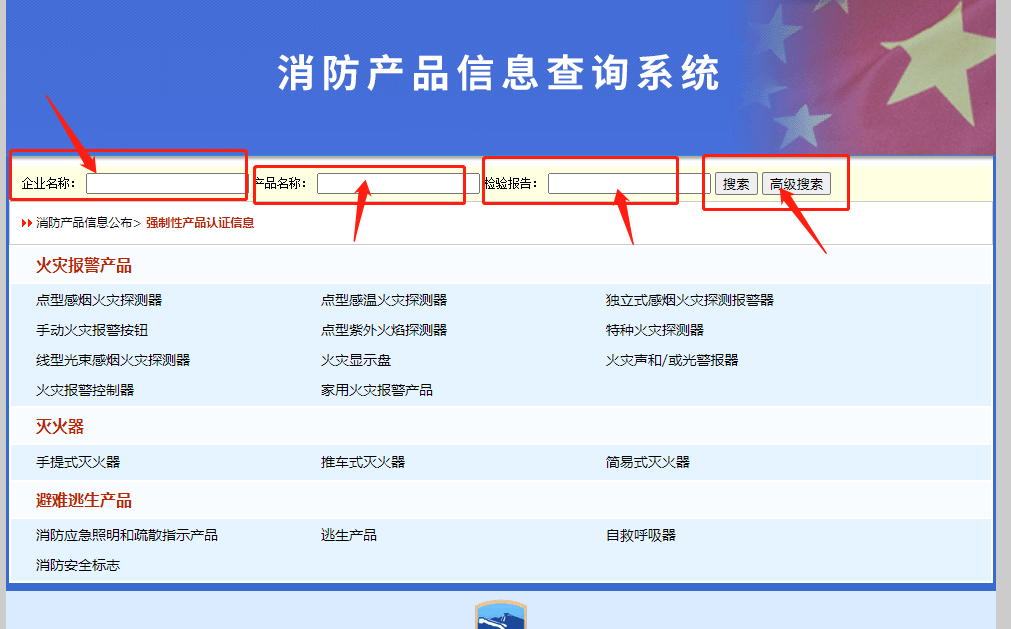 哪些消防產(chǎn)品需要3c認(rèn)證？