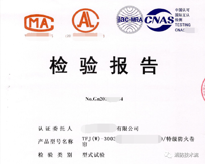 需要注意！此類場所設(shè)置的防火卷簾耐火極限需達(dá)4小時！