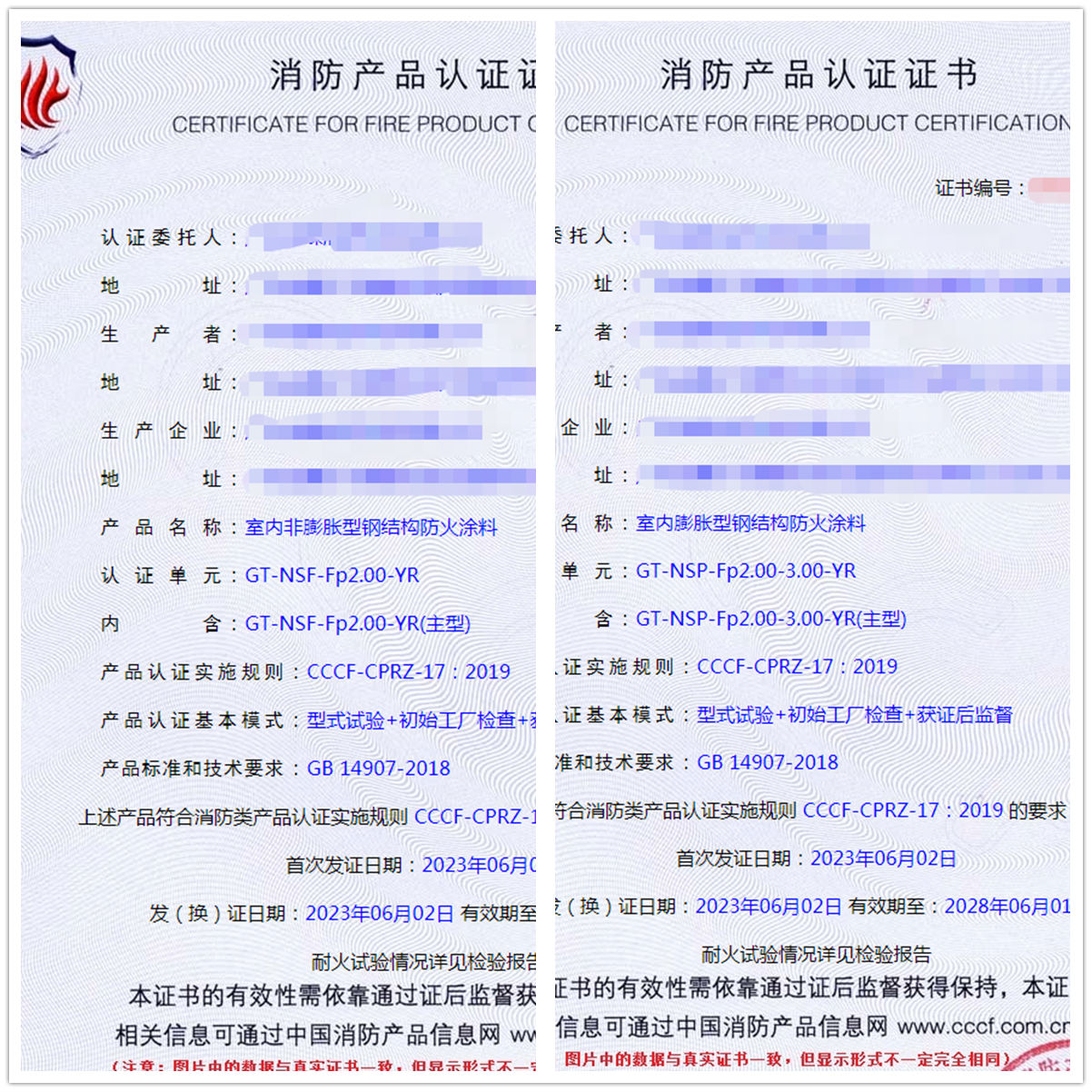廣東防火涂料認(rèn)證獲證，型式試驗(yàn)認(rèn)證代理