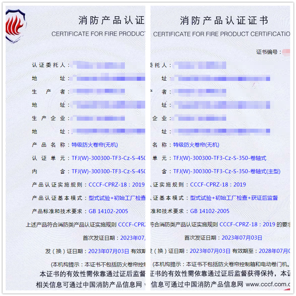 廣東特級防火卷簾(無機)消防產(chǎn)品自愿性認(rèn)證代理