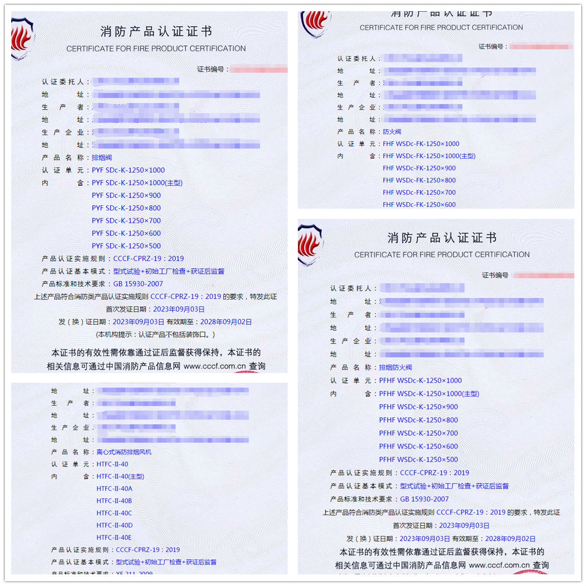 江西排煙閥、防火閥消防產(chǎn)品認(rèn)證代理