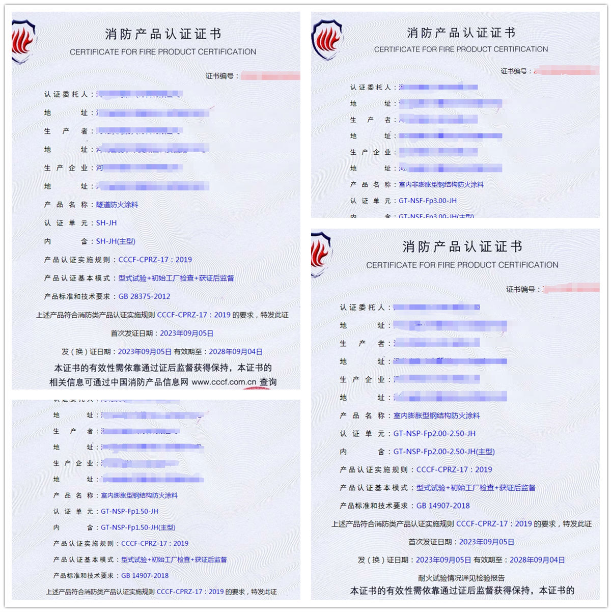 河北隧道防火涂料、室內(nèi)非膨脹型鋼結(jié)構(gòu)防火涂料消防產(chǎn)品認(rèn)證代理