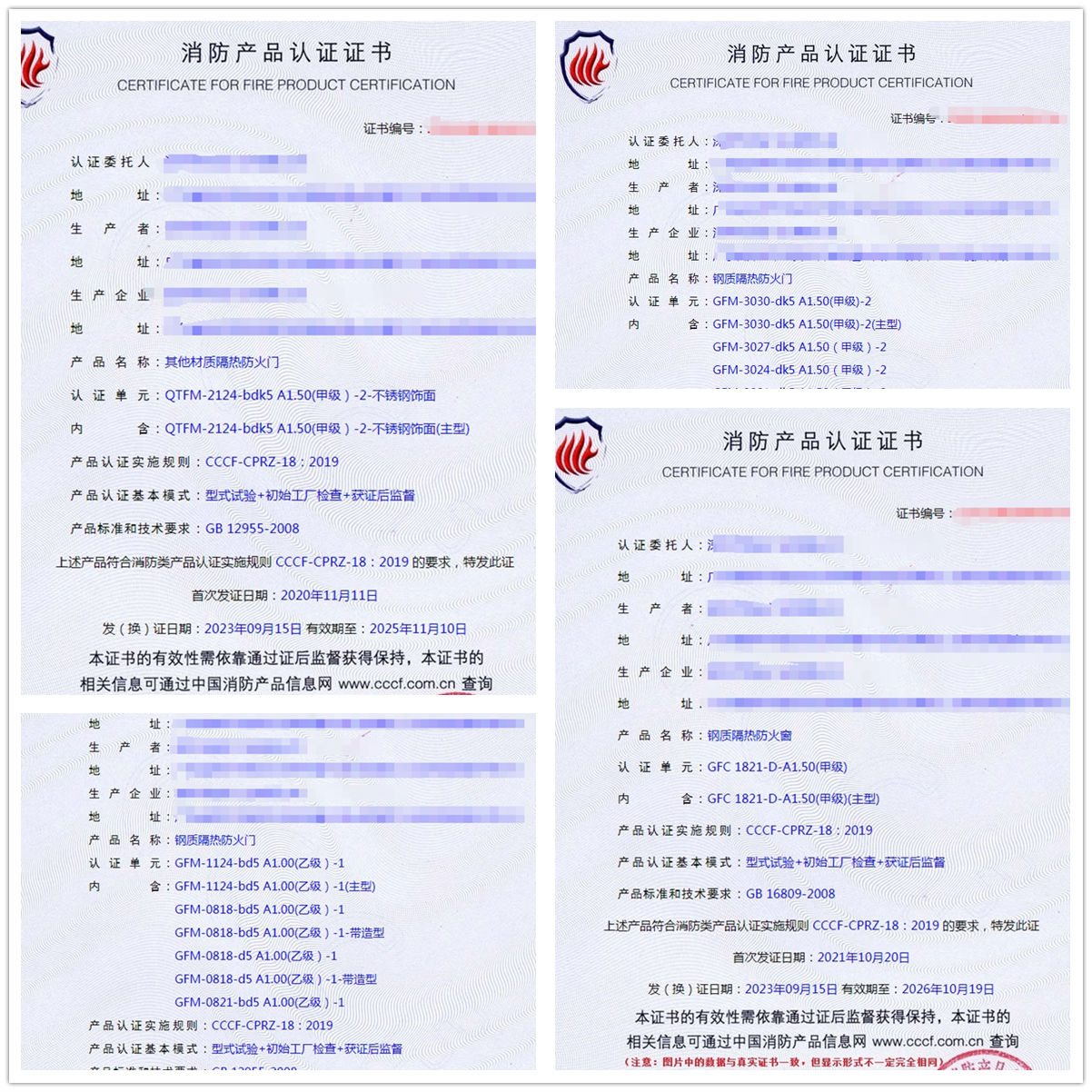 深圳鋼質(zhì)隔熱防火門、鋼質(zhì)隔熱防火窗消防認(rèn)證代理