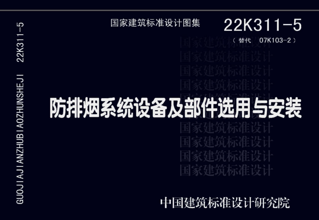 防排煙風管系統(tǒng)專用防火板材