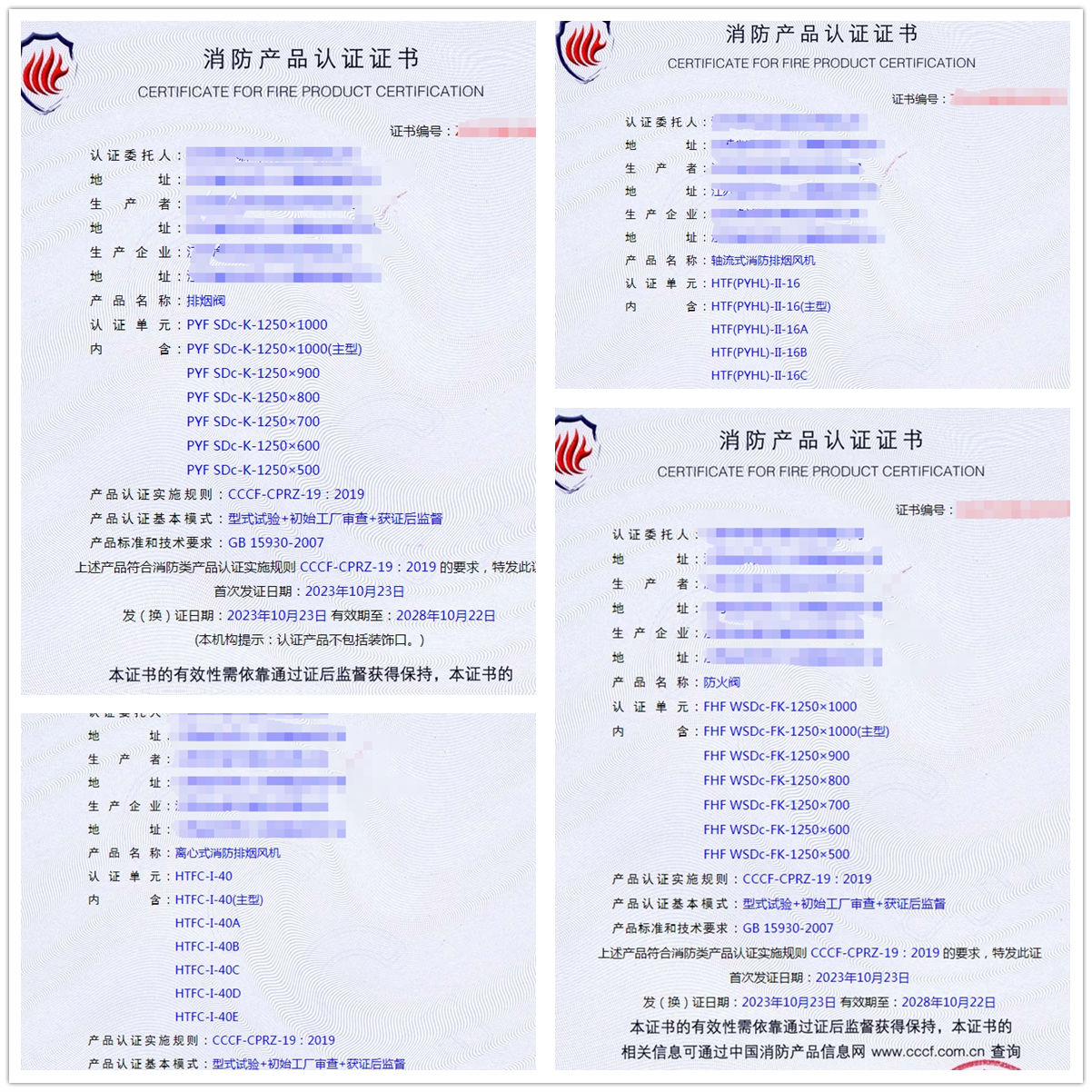 江蘇排煙防火閥。風(fēng)機(jī)閥型式試驗(yàn)?zāi)米C
