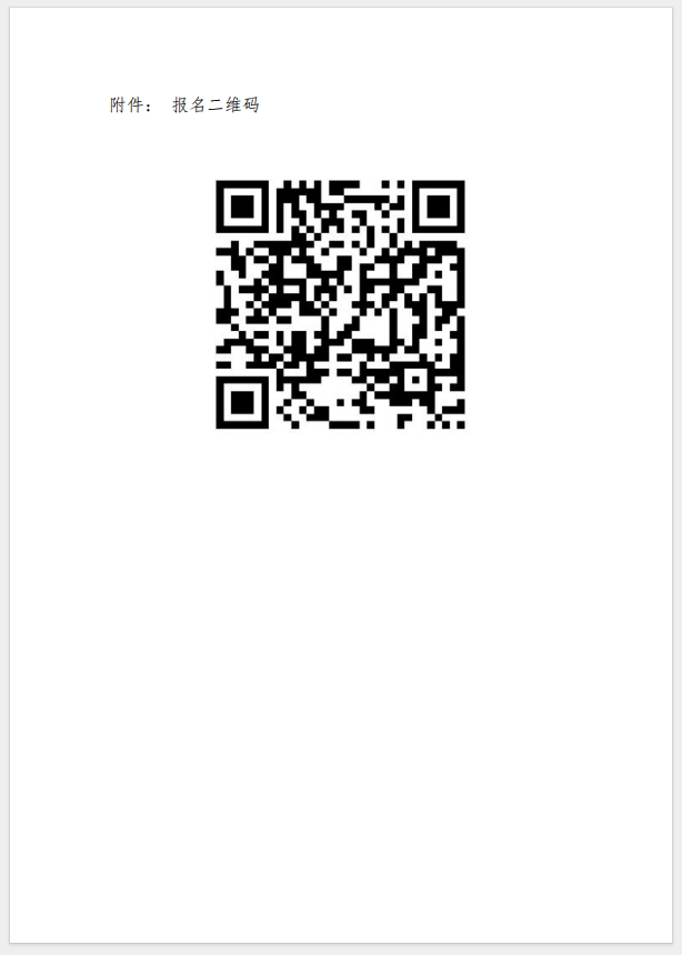 （武漢）關(guān)于召開消防產(chǎn)品（防火門、防火窗、防火卷簾，建筑通風(fēng)和排煙系統(tǒng)用防火閥門）質(zhì)量安全總監(jiān)和質(zhì)量安全總監(jiān)培訓(xùn)的通知