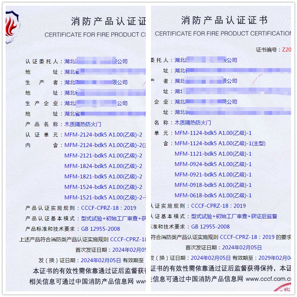 湖北木質隔熱防火門生產資質消防證書認證代理