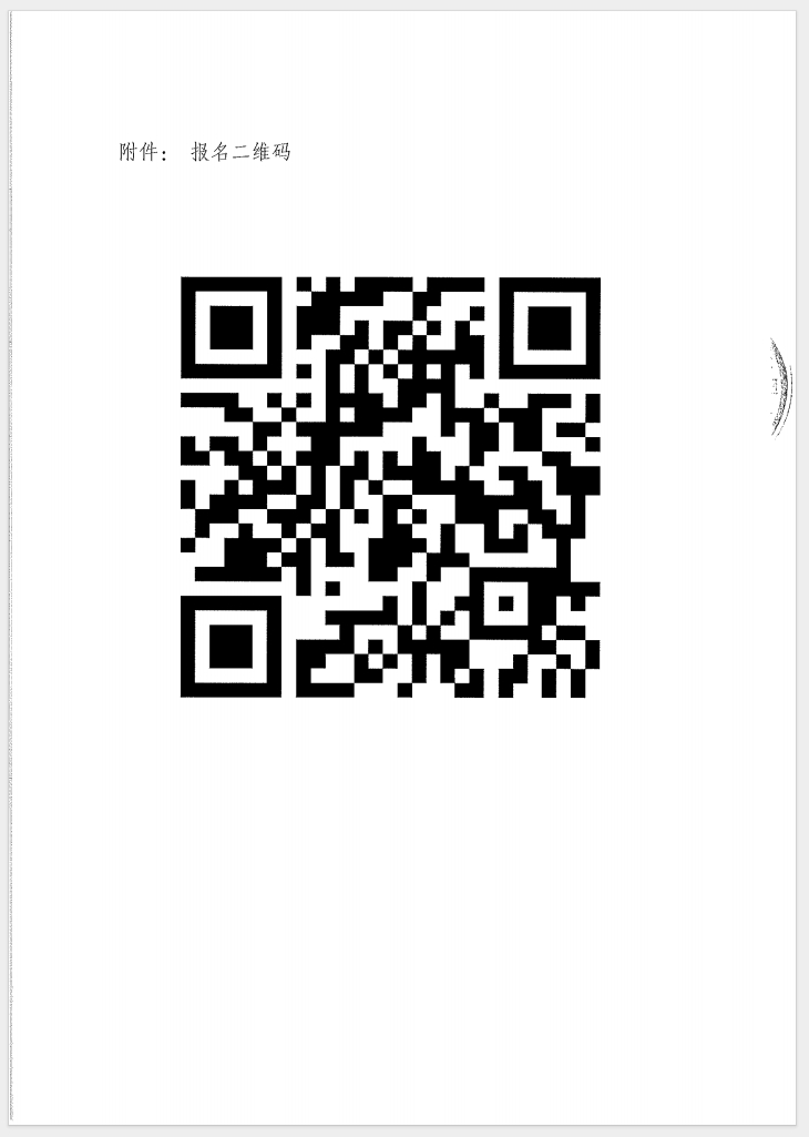 （廣東 河源）關(guān)于召開消防產(chǎn)品（防火門、防火窗、防火卷簾和防火玻璃）質(zhì)量安全員和質(zhì)量安全總監(jiān)培訓(xùn)的通知