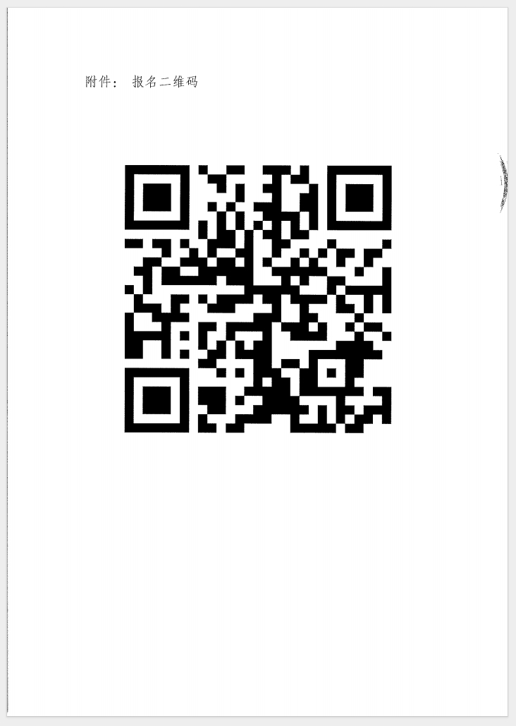 （廣東 河源）關于召開消防產(chǎn)品（防火門、防火窗、防火卷簾和防火玻璃）質(zhì)量安全員和質(zhì)量安全總監(jiān)培訓的通知