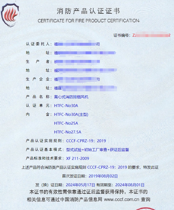 福建排煙閥、防火閥、軸流式消防排煙風(fēng)機消防認(rèn)證