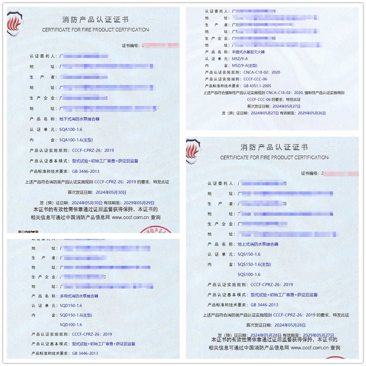 廣東地下式消防水泵接合器、多用式消防水泵接合器消防認(rèn)證