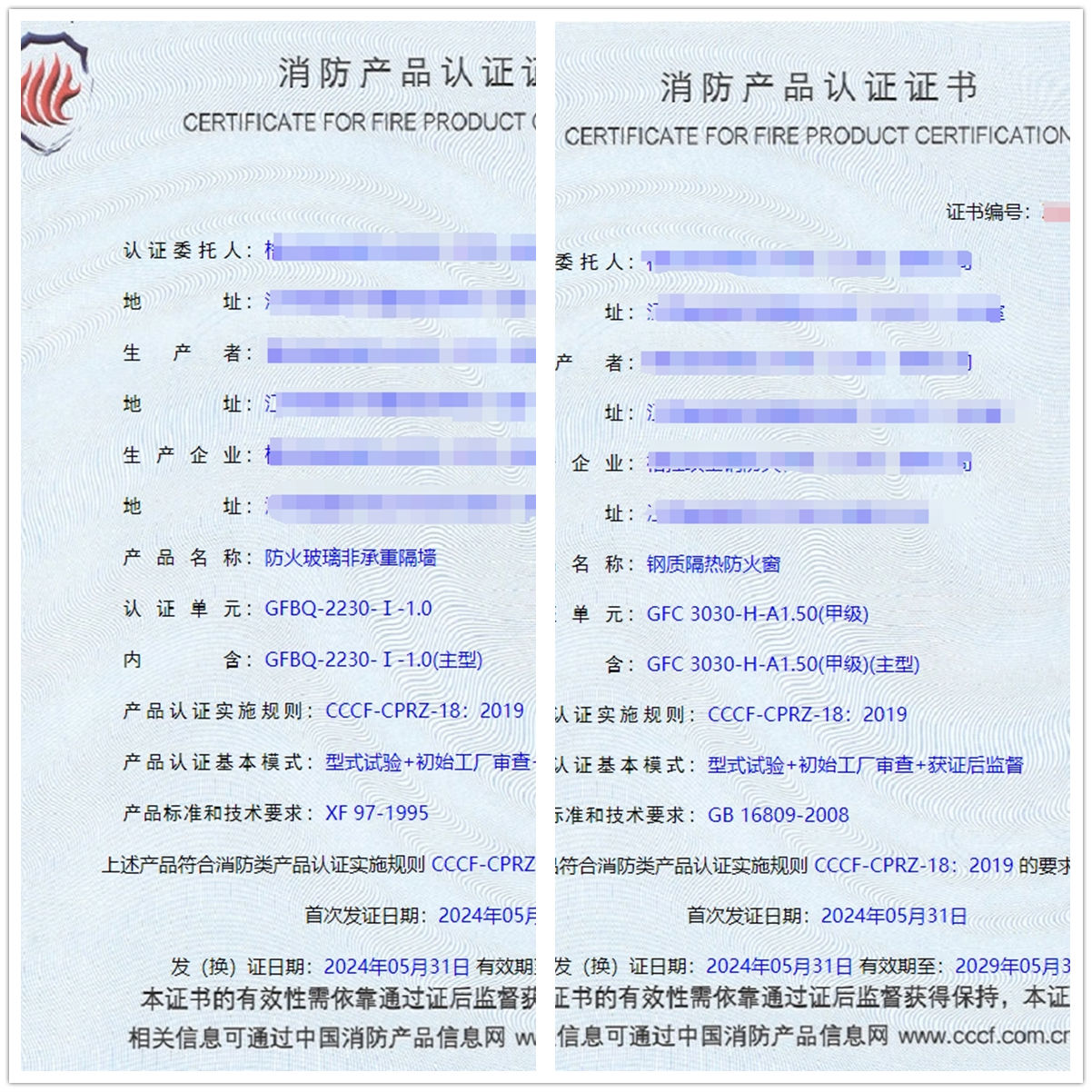 江蘇鋼質(zhì)隔熱防火窗、防火玻璃非承重隔墻消防認(rèn)證