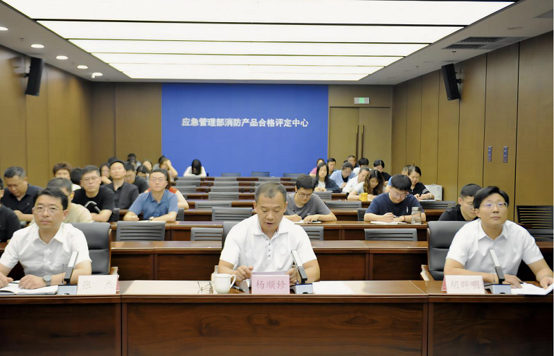 消防產(chǎn)品合格評(píng)定中心召開消防產(chǎn)品質(zhì)量安全專項(xiàng)整治行動(dòng)強(qiáng)制性認(rèn)證產(chǎn)品生產(chǎn)單位自查自糾動(dòng)員部署會(huì)