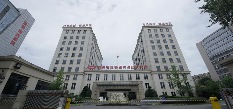國家防火建筑材料質(zhì)量檢驗(yàn)檢測中心(四川)成都辦公區(qū)