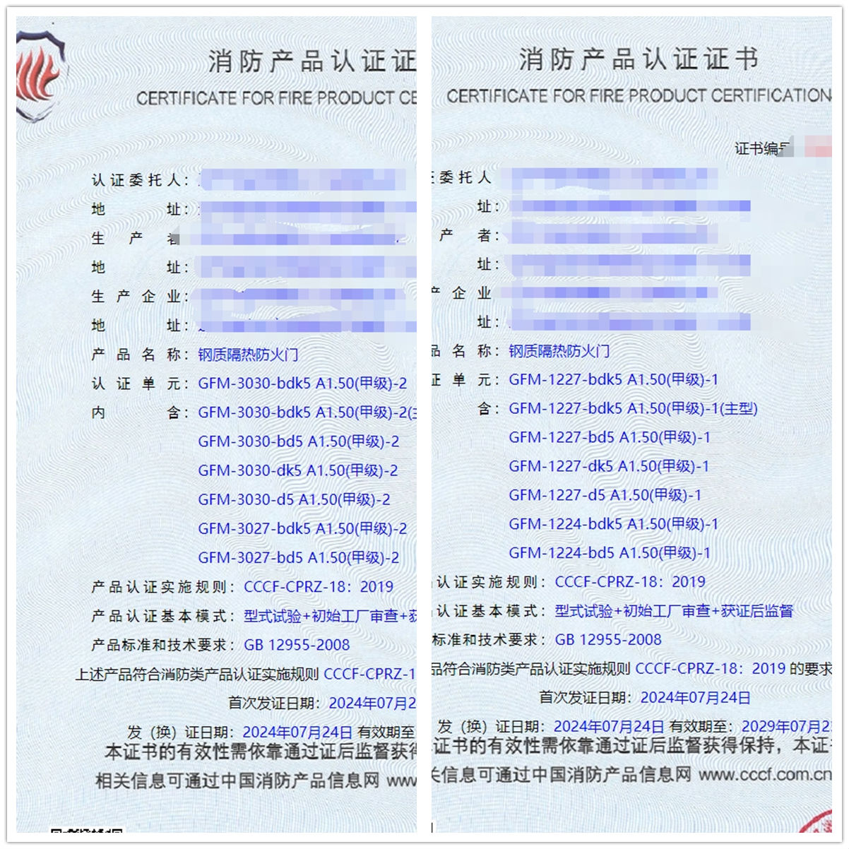 遼寧鋼質(zhì)隔熱防火門消防認證代理