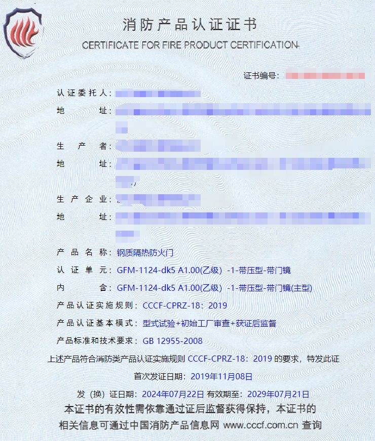 浙江鋼質(zhì)隔熱防火門消防認(rèn)證代理，鋼質(zhì)隔熱防火門檢測(cè)報(bào)告