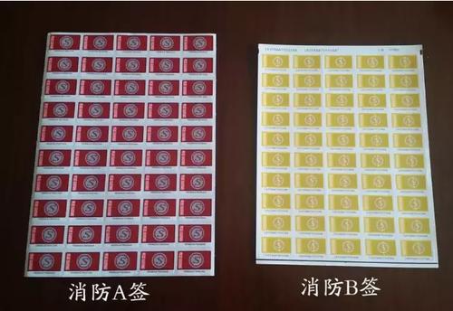 消防產(chǎn)品認(rèn)證（強(qiáng)制性/自愿性）&技術(shù)鑒定！