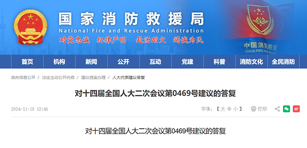 對十四屆全國人大二次會議第0469號建議的答復(fù)