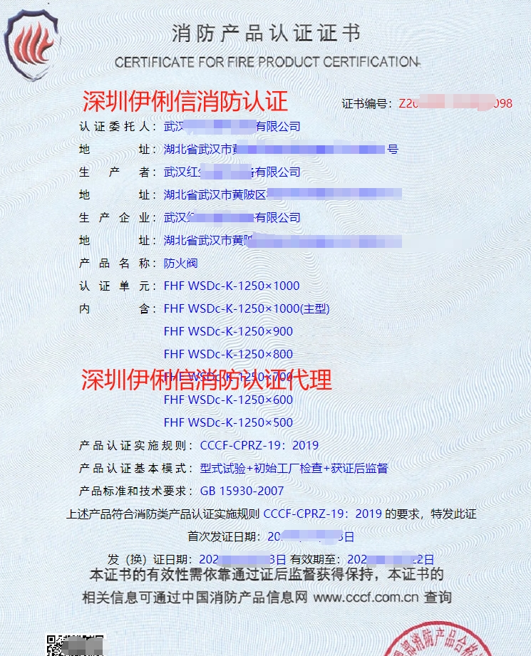 離心式消防排煙風機消防產(chǎn)品認證證書