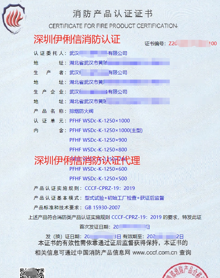 離心式消防排煙風機消防產(chǎn)品認證證書