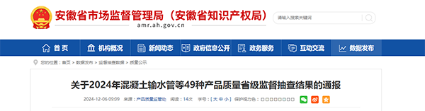安徽省：消防產(chǎn)品抽查124批次，1批次不合格