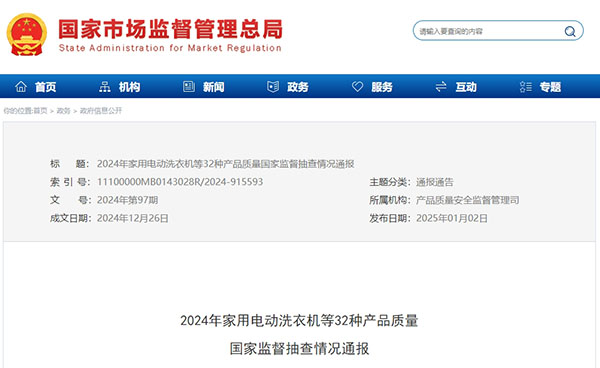 國抽！國家市場監(jiān)管總局抽查312批次消防產(chǎn)品，29批次不合格！