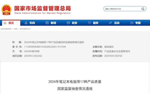 國家監(jiān)督抽查113批次消防產(chǎn)品，6批次不合格！