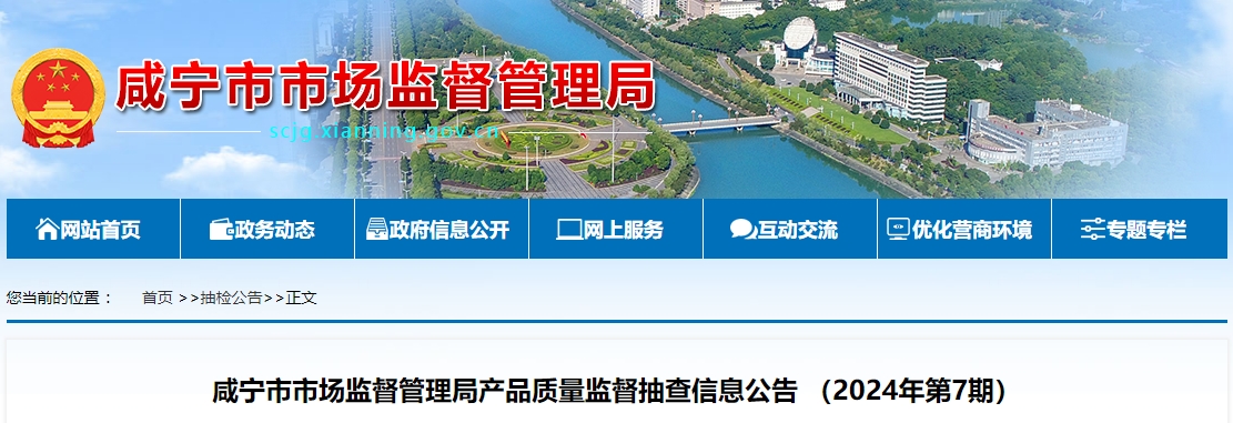 咸寧市：監(jiān)督抽查消防產(chǎn)品60批次，不合格12批次！