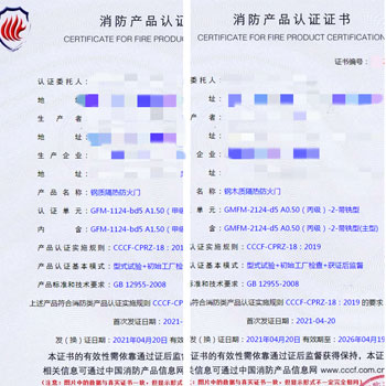 東莞鋼質(zhì)隔熱防火門、鋼木質(zhì)隔熱防火門消防認(rèn)證