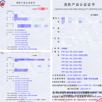 四川離心式消防排煙風機、排煙閥消防認證
