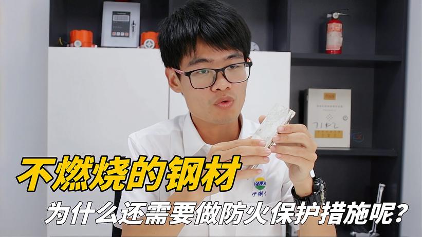 不燃燒鋼材，為什么還要做防火保護(hù)措施呢？